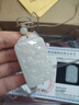 珪寶和田玉麒麟吊墜男女款玉墜玉佩牌子玉石項鏈玉器白玉掛件天賜祥瑞 曬單實(shí)拍圖