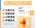 瑞德醫生寵物甲硝唑片貓咪口炎狗狗口臭牙齦炎紅腫口腔潰瘍真菌感染牙痛滴蟲(chóng)病原蟲(chóng)-0.2g*12片 曬單實(shí)拍圖