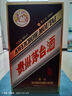 茅臺彩釉珍品 醬香型白酒 53度 500ml 單瓶裝 年份隨機【名酒鑒真】 曬單實(shí)拍圖