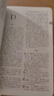 學(xué)生古文工具書(shū)學(xué)習套裝（古漢語(yǔ)常用字字典第6版+中國古代文化常識辭典）贈中國古代文化常識考試真題 曬單實(shí)拍圖