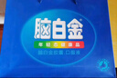 腦白金20天量禮盒含褪黑素成人中老年助改善睡眠潤腸通便送禮送爸媽長(cháng)輩 曬單實(shí)拍圖