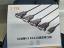 力特（Z-TEK）USB轉RS232串口線(xiàn) 一分四口PL-2303芯片DB9針公對公com口轉換器工業(yè)級一拖四連接線(xiàn) ZE791 曬單實(shí)拍圖