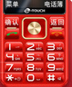 天語（K-Touch）N1全網(wǎng)通4G老年人手機(jī)2.8大屏汽車級(jí)喇叭大字體大按鍵超長待機(jī)老年人專用老人機(jī)學(xué)生備用機(jī)  紅色 曬單實(shí)拍圖