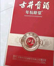 古井貢酒 年份原漿和美版 送禮 50度 500mL 1瓶 濃香型幸福白酒 曬單實(shí)拍圖
