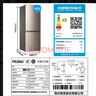海爾（Haier）【國家補貼20%】冰箱雙開(kāi)門(mén)/三開(kāi)門(mén)風(fēng)冷無(wú)霜/直冷二/一級能效大容量冷藏冷凍家用電冰箱 以舊換新 182升雙門(mén)【七檔控溫丨高效節能】 曬單實(shí)拍圖