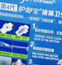護舒寶液體衛生巾夜用組合340mm24片無(wú)感保護姨媽巾京東自營(yíng)官方旗艦 曬單實(shí)拍圖