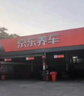 京東養(yǎng)車(chē) 單次標(biāo)準(zhǔn)洗車(chē)服務(wù) 轎車(chē)（5座及以下） 全國(guó)可用 有效期30天 曬單實(shí)拍圖