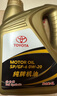 豐田（TOYOTA）一汽原廠(chǎng)機油SP全合成0W-20 4L亞洲獅卡羅拉榮放雙擎E+皇冠陸放 曬單實(shí)拍圖