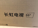 長(cháng)虹電視55D55H 55英寸【包安裝】4K超高清 144Hz高刷 2+64GB大內存 LED液晶平板電視機 國家補貼20% 曬單實(shí)拍圖