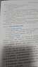 新大綱版二建教材 2026年二級建造師機電工程管理與實(shí)務(wù)(機電單科) 中國建筑工業(yè)出版社 曬單實(shí)拍圖