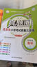 2025秋季2025春季北京真題圈北京專(zhuān)版四年級上冊下冊語(yǔ)文數學(xué)英語(yǔ)部編版統編版人教版北師大版北師版北京課改版小學(xué)真題卷四年級復習單元期中專(zhuān)項期末考試卷測試卷 四年級數學(xué)上冊【北京版】 曬單實(shí)拍圖