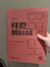 拜厄鋼琴基本教程（大音符版）   曬單實(shí)拍圖