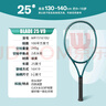Wilson威爾勝PRO STAFF EXCEL 112初學(xué)網(wǎng)球拍小黑拍訓練大拍面 曬單實(shí)拍圖