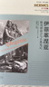 西方傳統(tǒng):經(jīng)典與解釋-伊菲革涅亞:附戲劇前言與古典筆記 曬單實拍圖