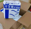 千芝雅（kidsyard）愛(ài)+優(yōu)護成人護理墊60片 (尺寸:60cm*90cm)  產(chǎn)褥墊老年人隔尿墊 曬單實(shí)拍圖