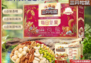 三只松鼠每日堅果750g/30袋 堅果禮盒禮包開(kāi)心果核桃零食團購送禮 曬單實(shí)拍圖