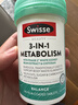 Swisse斯維詩(shī)三合一代謝熱控丸 白蕓豆 膳食纖維鉻鎂控熱量排油阻碳60粒 曬單實(shí)拍圖
