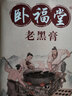 烏蘭嬌子神蒙奧貼膏蒙古黑膏腰椎貼間盤(pán)突出蒙古黑膏貼膏冷敷穴位貼腰椎疼 一盒體驗裝 每盒5貼 曬單實(shí)拍圖