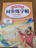 斗半匠 三年級上冊字帖 三年級語(yǔ)文同步練字帖 小學(xué)生練字帖每日一練 寫(xiě)好中國字硬筆描紅字帖生字筆畫(huà)筆順練習 曬單實(shí)拍圖