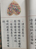 菩提葉彩繪明內(nèi)宮寫本金剛經(jīng)(精) 曬單實(shí)拍圖