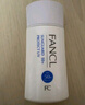 芳珂（FANCL）倍護(hù)防曬隔離露60ml隔離霜SPF50+物理防曬清爽不油膩生日禮物 曬單實(shí)拍圖