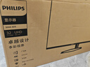 飛利浦（PHILIPS）31.5英寸 4K低藍光 10bit HDR PBP/PIP分屏 旋轉升降 100%sRGB 設計辦公顯示器 32E1N5800L 曬單實(shí)拍圖