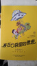 任選裝在口袋里的爸爸全43冊新版全能超人山海經(jīng)楊鵬小學(xué)生兒童文學(xué)三四五六年級課外閱讀書(shū)籍兒童故事書(shū)萬(wàn) 能打印機平行世界的我 41 全能超人（經(jīng)典版） 曬單實(shí)拍圖