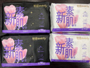 怡麗醫護級衛生巾日夜用套裝84片整箱批發(fā)透氣姨媽巾京東自營(yíng)旗艦店 曬單實(shí)拍圖