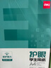 得力（deli）本色護眼A4打印紙 75g500張一包 單包復印紙 學(xué)生作業(yè)草稿紙 雙面低白ZF6001【護眼本色】 曬單實(shí)拍圖