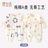 愛(ài)寶適嬰兒連體衣純棉春秋新生兒衣服寶寶哈衣和尚服奶瓶2件套T141 66碼 曬單實(shí)拍圖