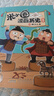新華書(shū)店官方正版 米小圈漫畫(huà)歷史故事12全套1-12冊11冊10冊楚漢之爭鴻門(mén)風(fēng)云秦末起義戰國紛爭風(fēng)云秦統天下亂世春秋之變初現米小圈爆笑校園漫畫(huà)書(shū)米小圈成語(yǔ)漫畫(huà)故事游戲成語(yǔ)接龍書(shū)小學(xué)生版米小圈上學(xué)記  曬單實(shí)拍圖