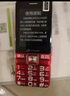 天語(yǔ)（K-TOUCH）N1 全網(wǎng)通4G老年人手機2.8大屏汽車(chē)級大喇叭大聲大字體超長(cháng)待機老年人專(zhuān)用老人機學(xué)生備用機  紅色 曬單實(shí)拍圖