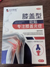 本田制藥日本膝蓋熱敷貼半月板損傷膝蓋積液關(guān)節炎滑膜炎專(zhuān)用膏藥3盒 曬單實(shí)拍圖