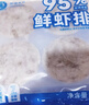 環(huán)球水產(chǎn)鮮蝦排160g*5袋 含蝦量95% 蝦餅 兒童營(yíng)養早餐 海鮮 半成品預制菜 曬單實(shí)拍圖