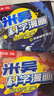 米吳科學(xué)漫畫(huà)·奇妙萬(wàn)象篇第7輯 25-28冊 小學(xué)生超愛(ài)看的科學(xué)漫畫(huà)書(shū)全套6-12歲兒童科普童書(shū) 曬單實(shí)拍圖