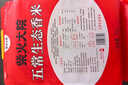 柴火大院 五常生態(tài)香米 大米 5kg（ 五常大米 東北大米 五公斤） 曬單實(shí)拍圖