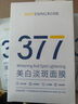 韓方五谷377面膜美白補水舒緩保濕淡斑男女熬夜改善暗黃暗沉提亮膚色清潔 曬單實(shí)拍圖