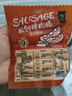 北創(chuàng  )火山石烤腸 黑椒爆汁烤腸200g*5包組合裝 早餐火腿腸空氣炸鍋燒烤 曬單實(shí)拍圖