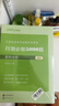 中公公考2026行測5000題 數量關(guān)系【題本+解析】書(shū)課包2本（視頻精講課+ 90天會(huì )員+題庫）國省考模塊專(zhuān)項強化題庫技巧書(shū)公務(wù)員考試真題模擬高分刷題 可搭粉筆980華圖寶典網(wǎng)課申論100題 曬單實(shí)拍圖