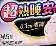 蘇菲超薄0皮筋超熟睡安心褲旅行裝L碼8條安睡褲褲型衛生巾自營(yíng) 曬單實(shí)拍圖