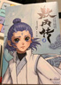 【新華書(shū)店】敖丙傳1壹《哪吒之魔童降世》動(dòng)畫(huà)電影餃子導演特約監制 哪吒三界往事 超高口碑東方奇幻漫畫(huà) 哪吒番外繪本全套 周邊 哪吒之魔童鬧海藝術(shù)設定集 【2冊】哪吒三界往事+敖丙傳 曬單實(shí)拍圖