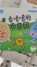 寶寶巴士繪本3-4歲睡前故事書(shū)寶寶睡前哄睡親子閱讀互動(dòng)趣味漫畫(huà)書(shū)籍幼兒?jiǎn)⒚衫L本早教機兒童生日禮物支持jojo赳赳點(diǎn)讀筆配套使用 睡前故事套盒/25冊 曬單實(shí)拍圖