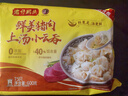 灣仔碼頭上湯小云吞鮮美豬肉600g75只餛飩早餐夜宵速食冷凍混沌 曬單實(shí)拍圖
