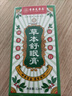 香港大藥房有限公司草本舒眠睡眠香膏沉香精油神龍百草改善安神失眠助眠神器搭噴霧 曬單實(shí)拍圖