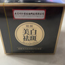 同仁堂（TRT）祛斑美白淡化黑色素煙酰胺凝膠祛斑霜去斑專(zhuān)用男女50g七夕 曬單實(shí)拍圖