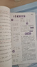 【京東包郵】榮恒 2025新 語(yǔ)文黃岡隨堂筆記三年級上冊人教版同步教材課堂筆記教材全解小學(xué)生課前預習單課后復習同步課本講解書(shū)輔導書(shū) 曬單實(shí)拍圖