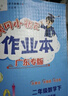 【廣東專版】黃岡小狀元作業(yè)本二年級上冊語文數(shù)學(xué)人教版北師大版廣東專版 黃岡小狀元作業(yè)本 二年級上冊數(shù)學(xué)人教版【廣東專版】 曬單實拍圖
