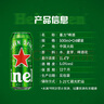 喜力經(jīng)典500ml*24聽(tīng)整箱裝 喜力啤酒Heineken 中秋送酒 曬單實(shí)拍圖