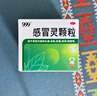 999三九感冒靈顆粒10g*9袋10盒裝感冒藥解熱鎮痛用于感冒引起的頭痛發(fā)熱鼻塞流涕咽痛緩解感冒癥狀 曬單實(shí)拍圖
