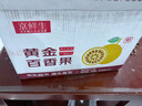 京鮮生欽蜜9號黃金百香果 5斤單果90g+/5-25個(gè)  生鮮水果 源頭直發(fā) 曬單實(shí)拍圖